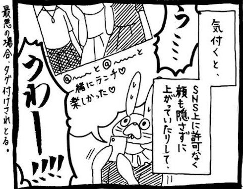 せめて顔は隠して