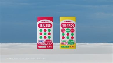 平手友梨奈 てち 欅坂46 ひーちゃん 響 hibiki ヤクルト ミルミル