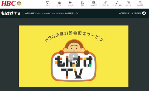 北海道 地震 ネット 特別番組