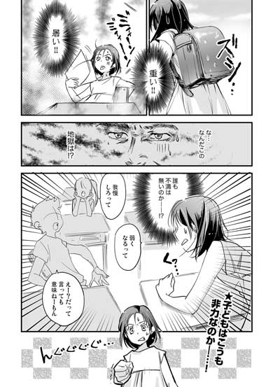 おっさんが小学生 漫画 サラリーマン 小学校 エアコン