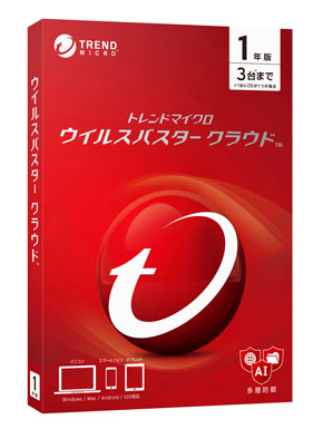 ウイルスバスター