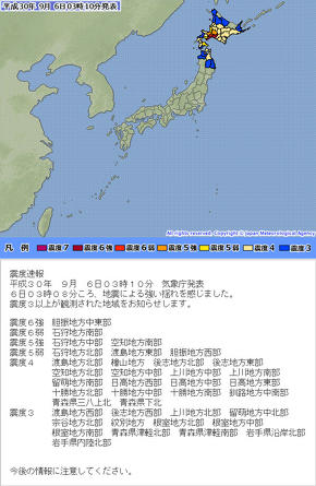 北海道地震