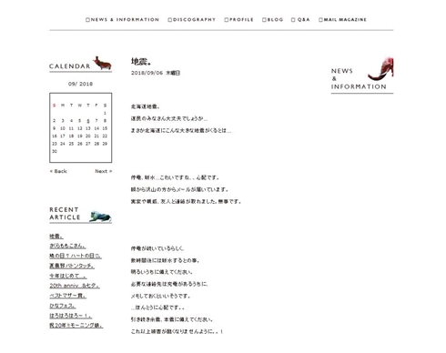 北海道 地震 震度6強 避難 安倍なつみ