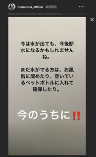 北海道 地震 震度6強 避難 里田まい