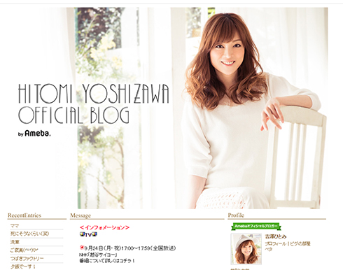 吉澤ひとみ 保田圭 モーニング娘。 逮捕 飲酒運転 ひき逃げ イベント