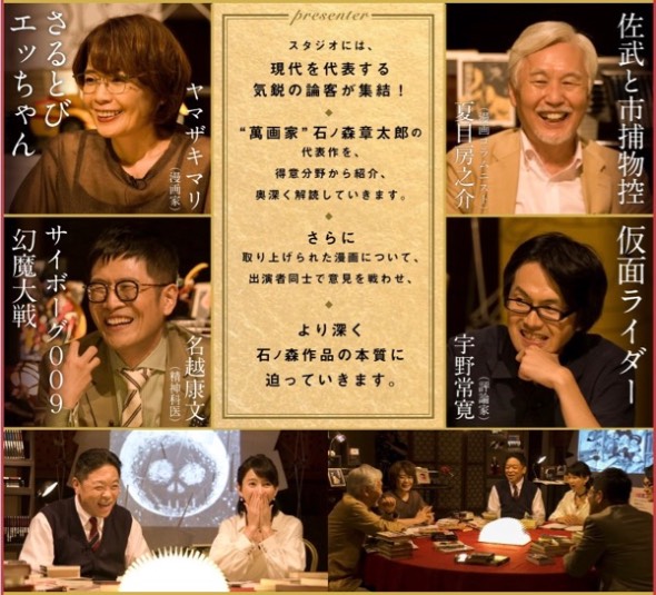 100分で名著 石ノ森章太郎 竹宮惠子 島本和彦