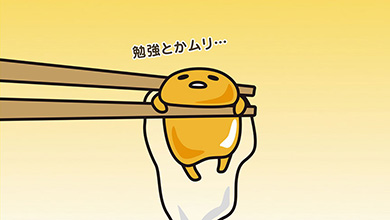 ぐでたま5周年コラボ