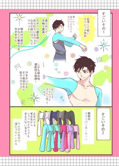 アームカバー 漫画家 暑さ対策