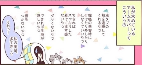 アームカバー 漫画家 暑さ対策