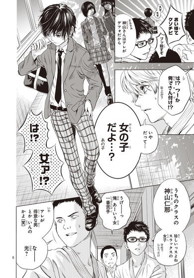 さよならミニスカート