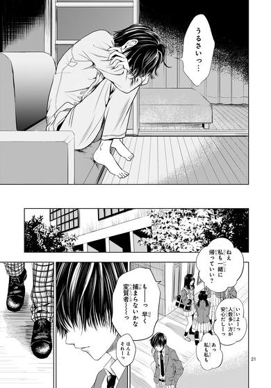 さよならミニスカート