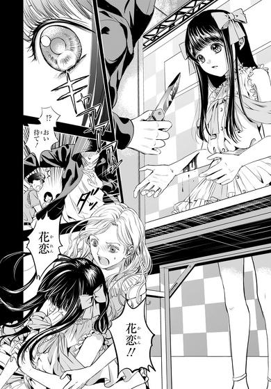 さよならミニスカート