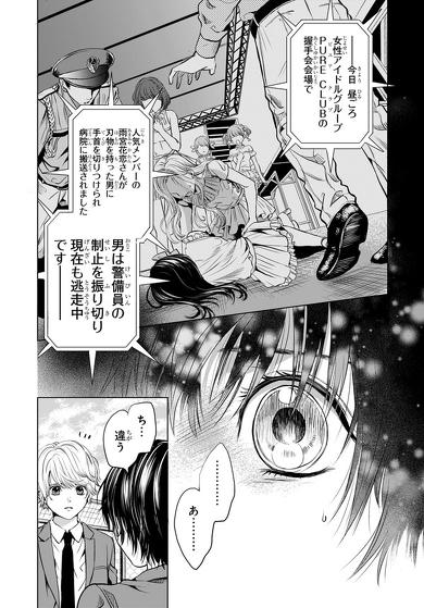 さよならミニスカート