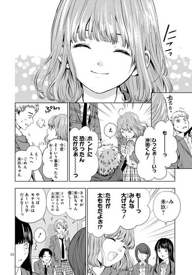 さよならミニスカート