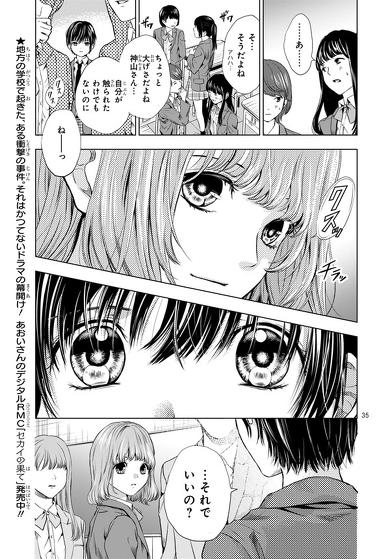 さよならミニスカート