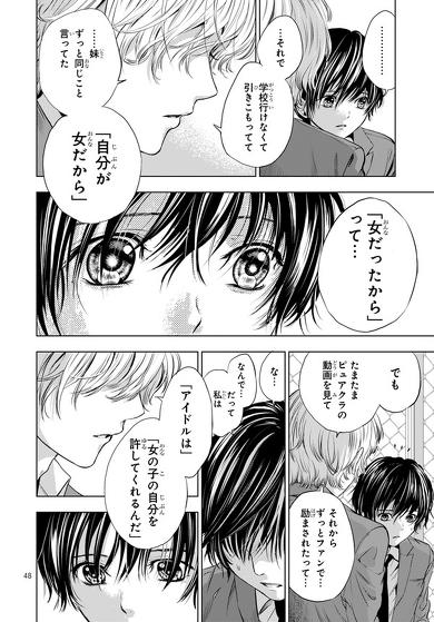 さよならミニスカート