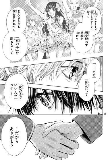 さよならミニスカート