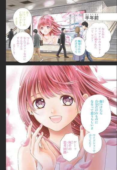 さよならミニスカート