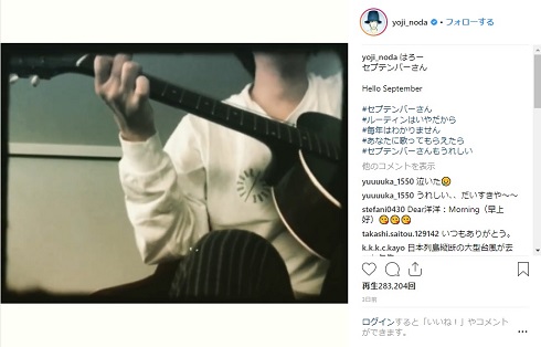 野田洋次郎 弾き語り セプテンバーさん