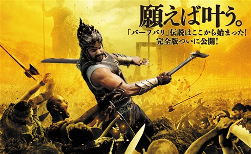 「バーフバリ 伝説誕生」完全版が10月上映決定！　21分長い159分