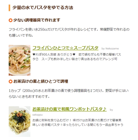 クックパッドが災害時に役立つレシピを複数Twitterに投稿　ご飯をポリ袋で炊く方法、パスタを少量の水でゆでる方法など