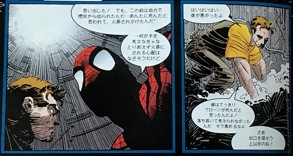 スパイダーマン マシーナリーとも子