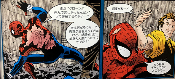 スパイダーマン マシーナリーとも子