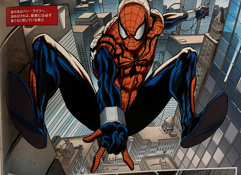 スパイダーマン マシーナリーとも子