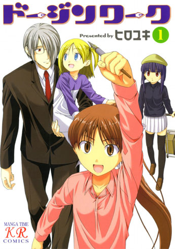 かーずSP ヒロユキ先生インタビュー