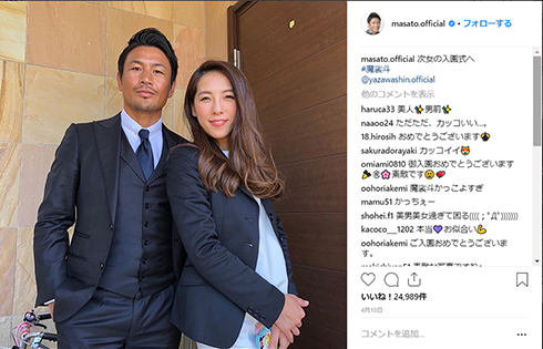 魔裟斗 矢沢心 女優 キックボクサー 格闘家 妊娠 子ども Instagram