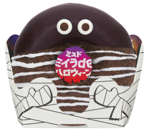 ミスドミイラ