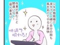 暑い季節でも快適に液タブでお絵かきできる意外なアイテム　漫画家のプレゼン漫画が熱こもってる