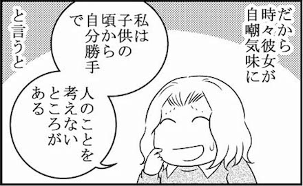 あなたはきっと悪くなかった