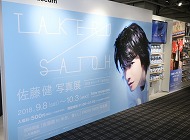 佐藤健 半分、青い。 律 フォトブック 佐藤健