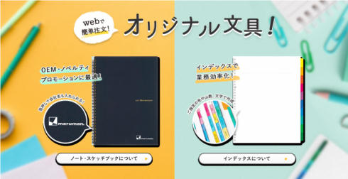 マルマンオーダーメイド01