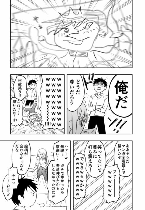 オタクな彼女と旭君03