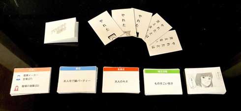 やれたかも委員会 ボードゲーム カードゲーム クラウドファンディング