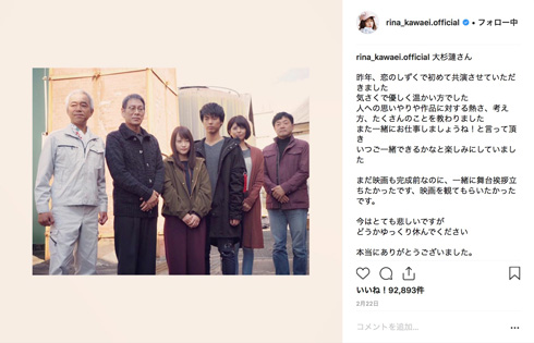 恋のしずく 川栄李奈 予告編