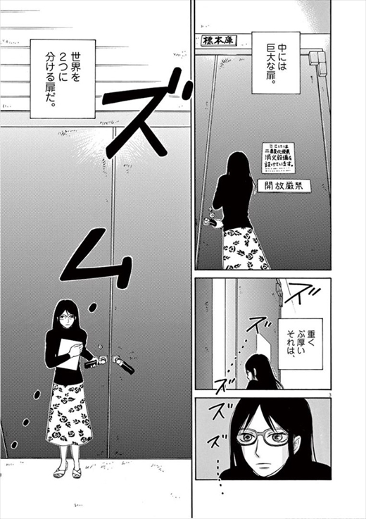 へんなものみっけ