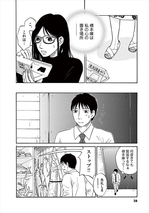 へんなものみっけ