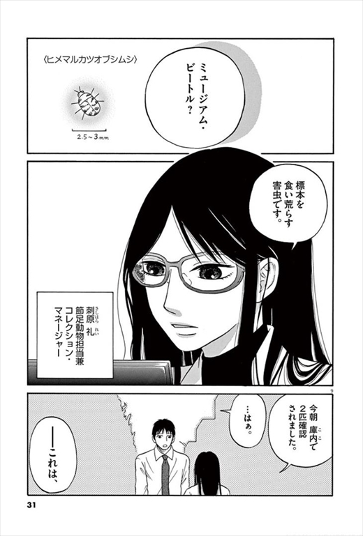 へんなものみっけ