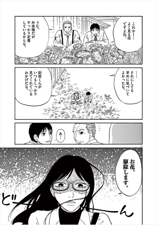 へんなものみっけ