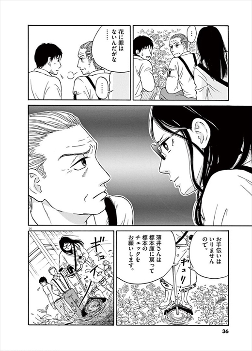 へんなものみっけ