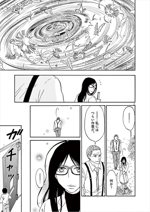 へんなものみっけ