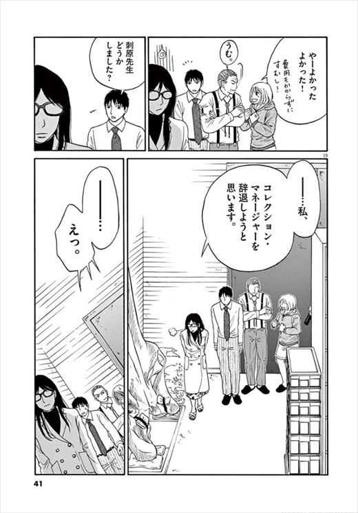 へんなものみっけ