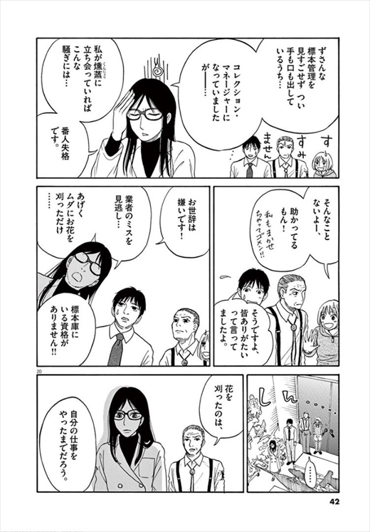 へんなものみっけ