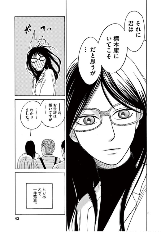 へんなものみっけ