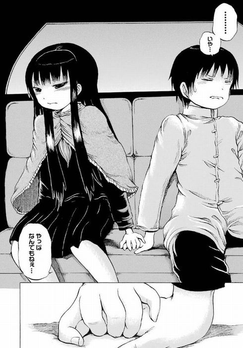 ハイスコアガール