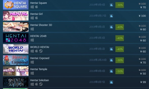 HENTAI　Steam