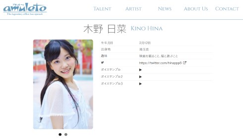 木野日菜 あそびあそばせ 声優 本田華子